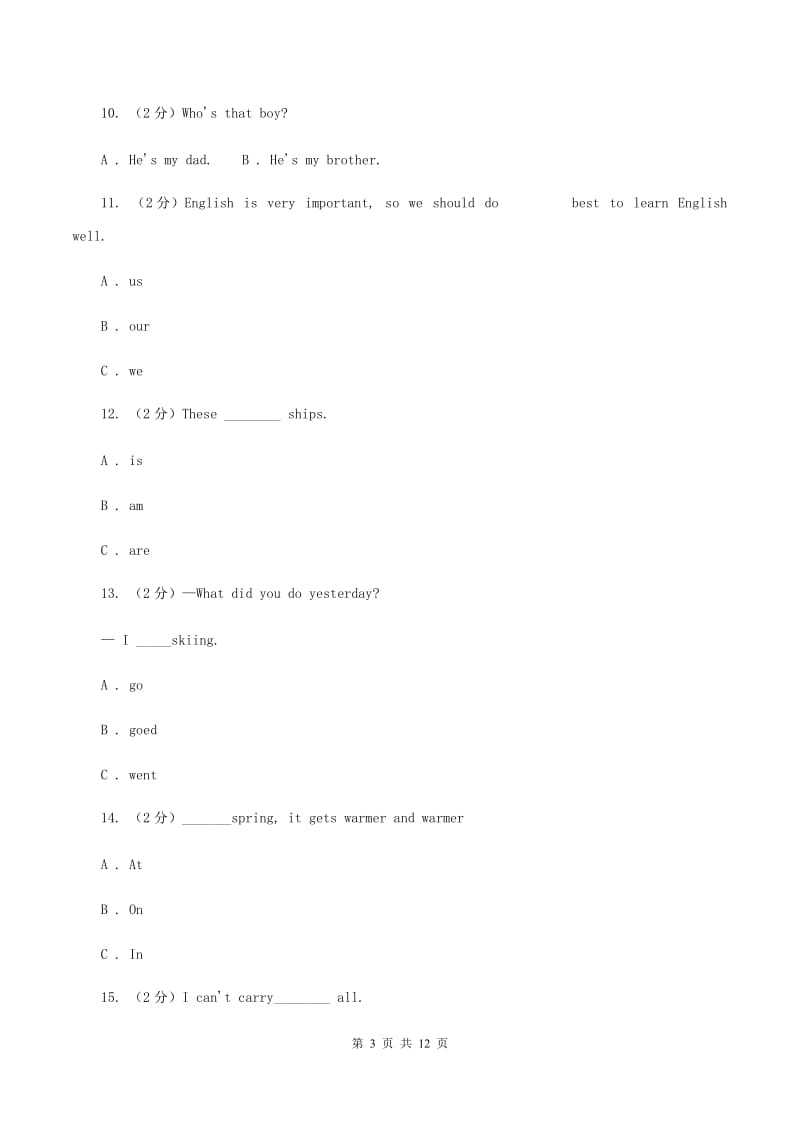 人教版（PEP）小学英语五年级下册期末复习试卷（2）C卷.doc_第3页