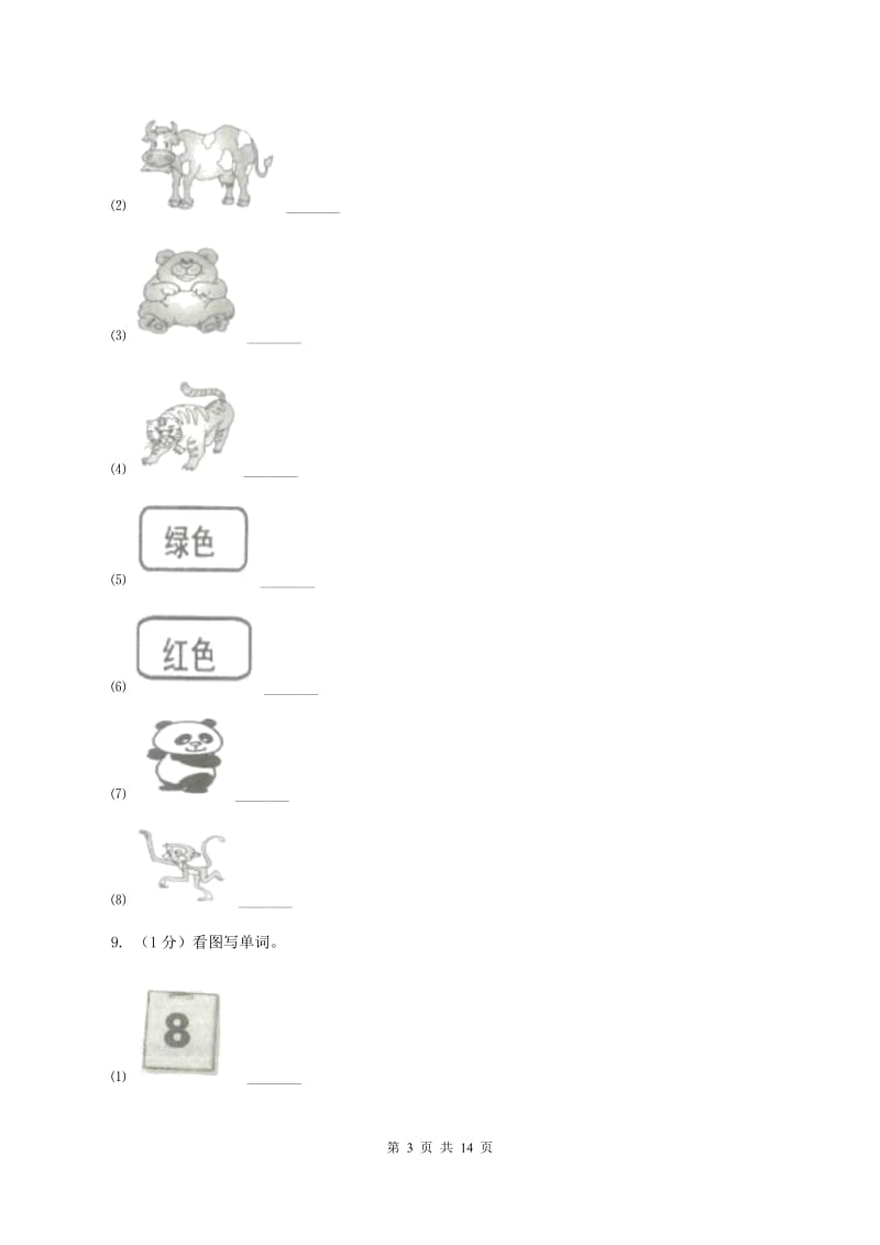 人教精通版2019-2020学年度小学英语四年级上学期期中考试试卷（I）卷.doc_第3页