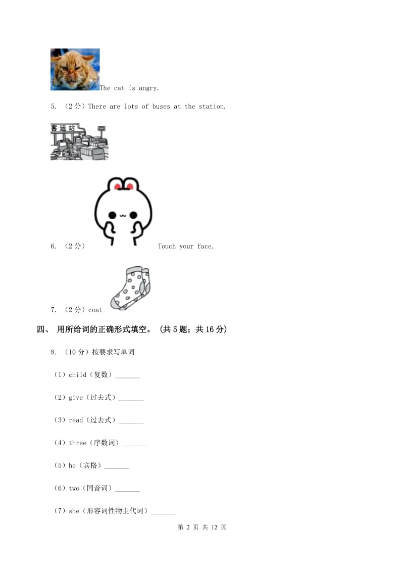 冀教版（三年级起点）小学英语五年级下册Unit 1 Lesson 3 Who Is Singing_ 同步练习C卷.doc_第2页