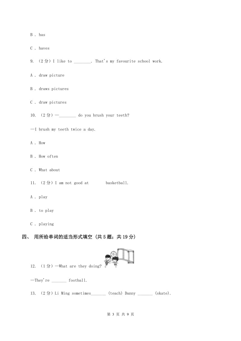 人教版（PEP)小学英语毕业模拟试题（I）卷.doc_第3页