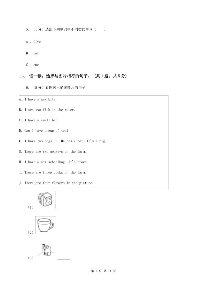 人教精通版2019-2020学年度小学英语六年级上学期期中考试试卷.doc_第2页