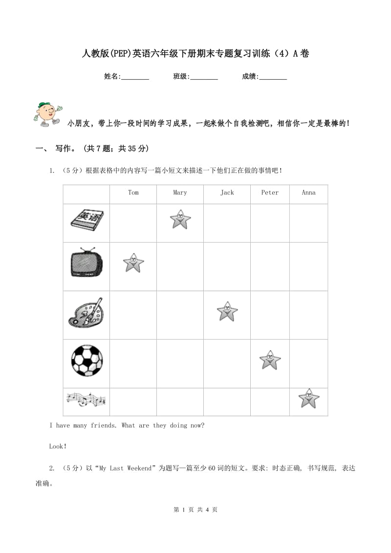 人教版(PEP)英语六年级下册期末专题复习训练（4）A卷.doc_第1页