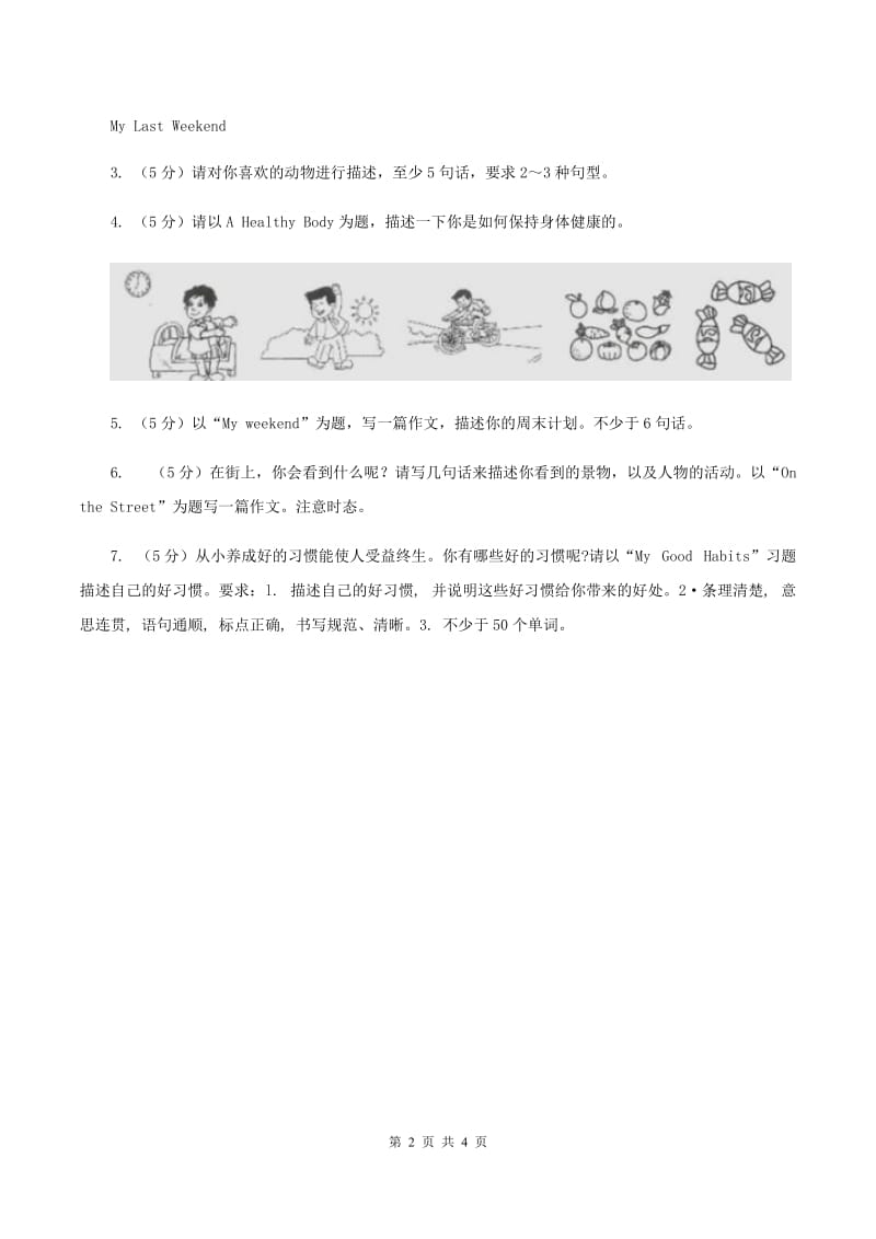 人教版(PEP)英语六年级下册期末专题复习训练（4）A卷.doc_第2页