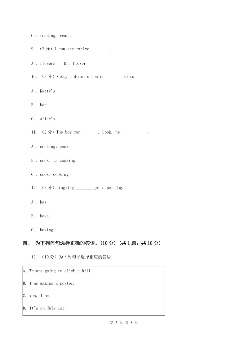 人教精通版2019-2020学年五年级上学期英语期中检测试卷D卷.doc_第3页