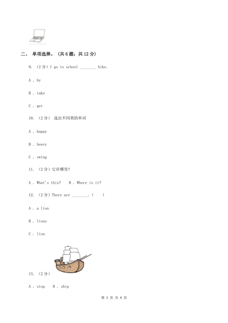 人教版（PEP）小学英语四年级下册 Unit 4 At the farm Part B同步测试（二）A卷.doc_第3页