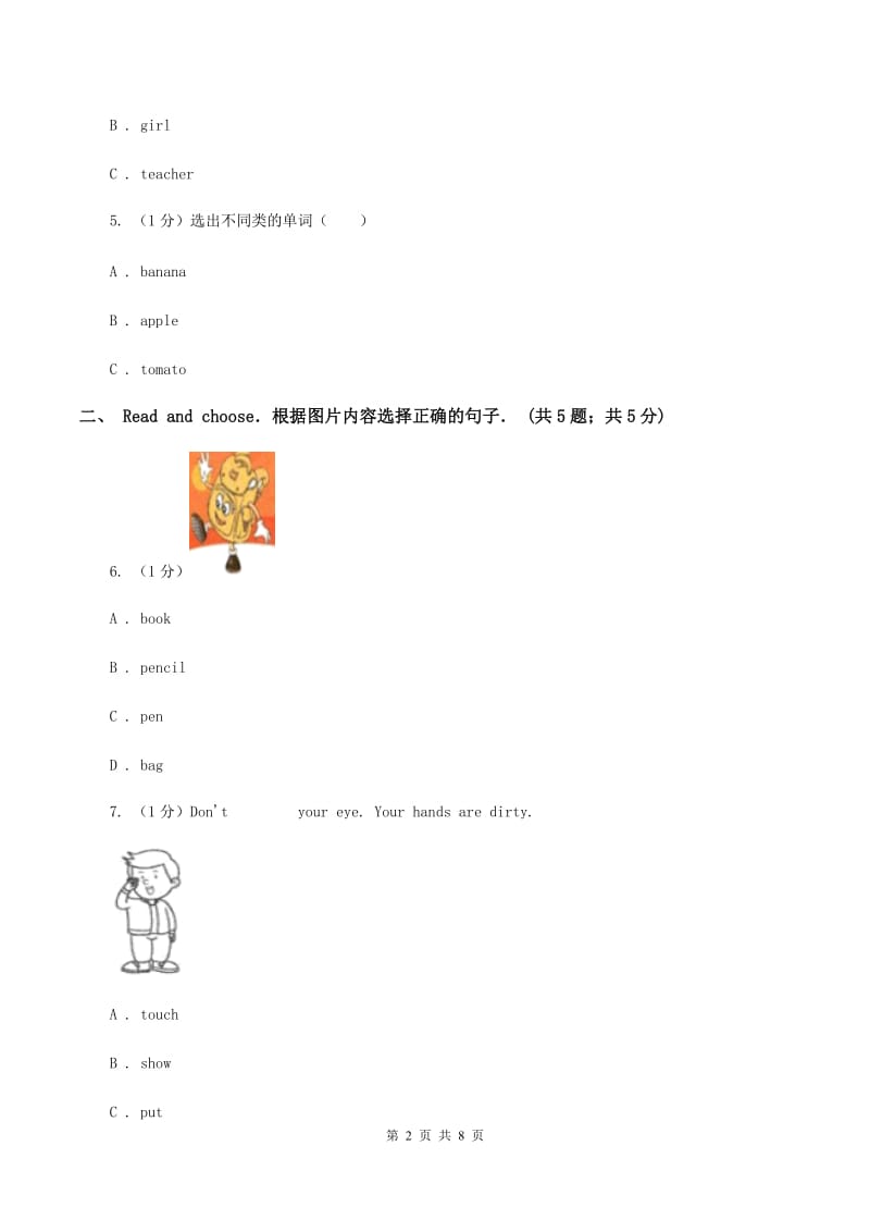 人教版(新起点)2019-2020学年小学英语四年级上学期英语期末考试试卷C卷.doc_第2页