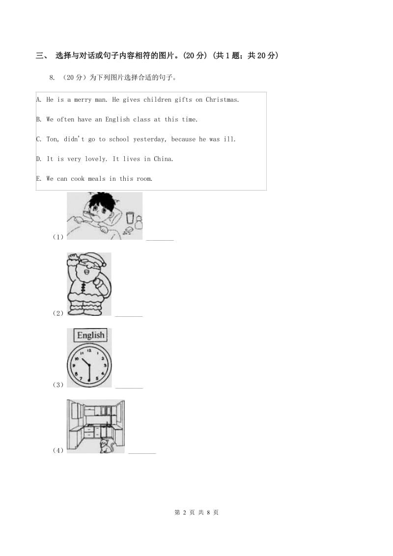 冀教版2019-2020学年四年级下学期英语期末考试试卷（I）卷.doc_第2页