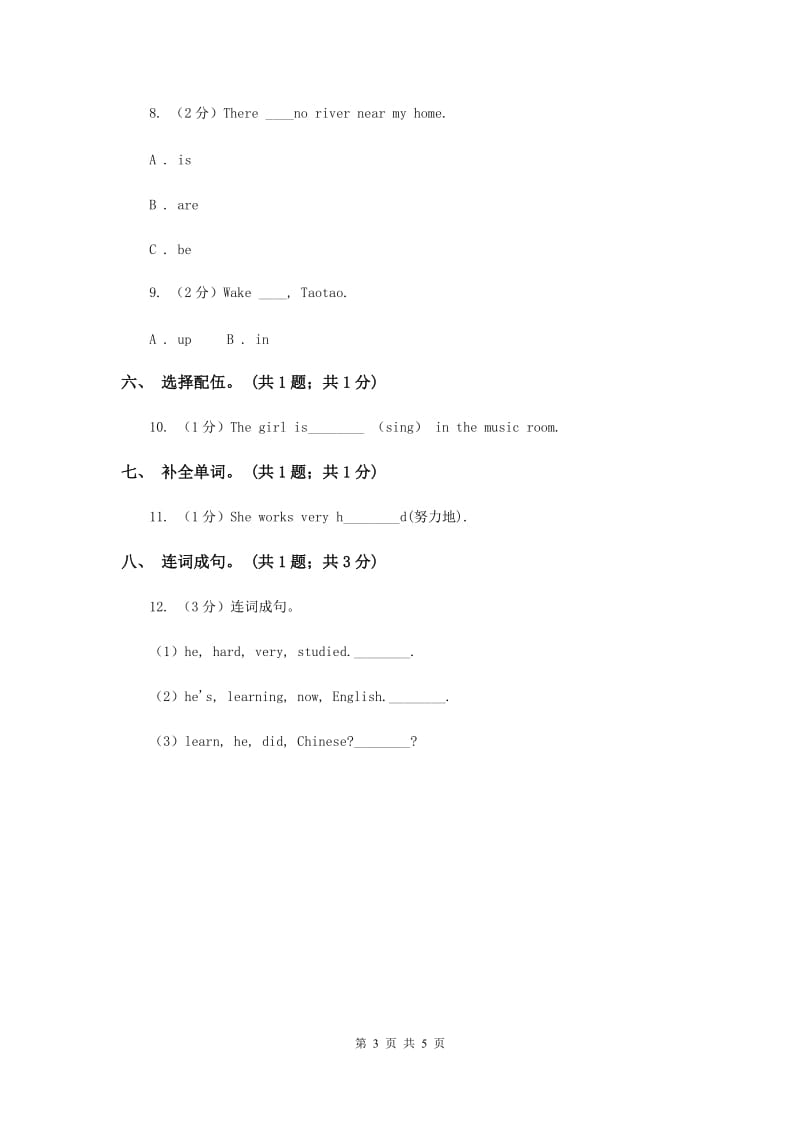 外研版英语五年级下册Module 2 Unit 1 She learnt English.同步测试.doc_第3页