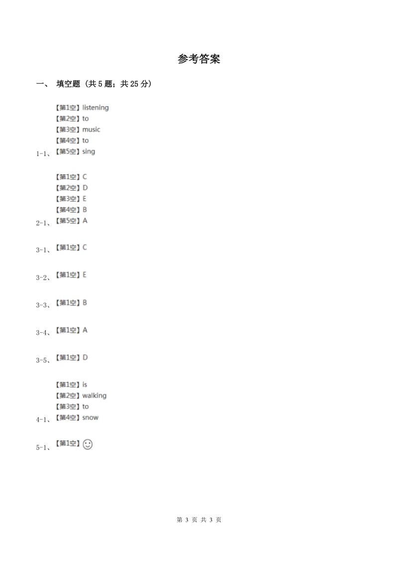 人教版(新起点)备战2020年小升初专题复习（题型专练）——图片匹配B卷.doc_第3页