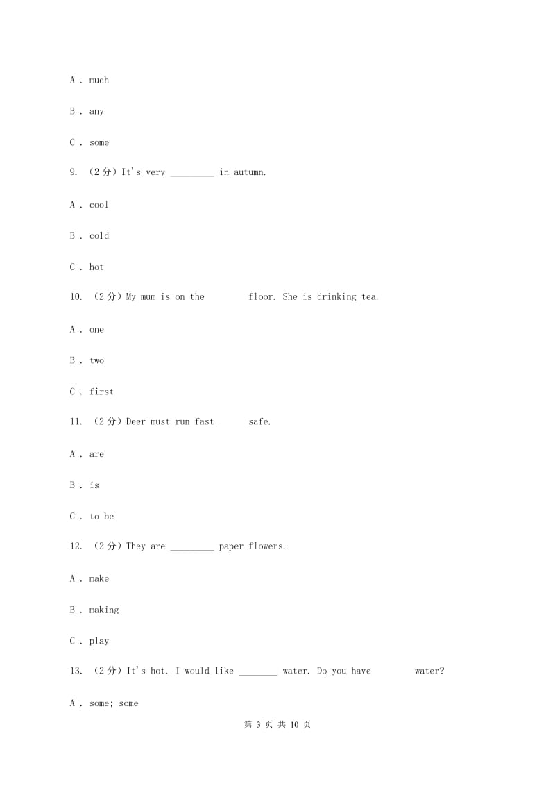 人教版（新起点）小学英语六年级下册Unit 3 Daily Life单元测试卷C卷.doc_第3页