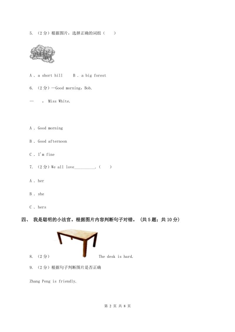 冀教版（三年级起点）小学英语三年级下册Unit 3 Lesson 14 Would You Like Some Soup_ 同步练习（II ）卷.doc_第2页