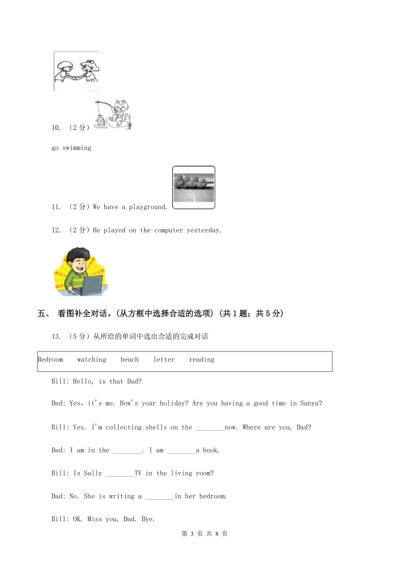 冀教版（三年级起点）小学英语三年级下册Unit 3 Lesson 14 Would You Like Some Soup_ 同步练习（II ）卷.doc_第3页