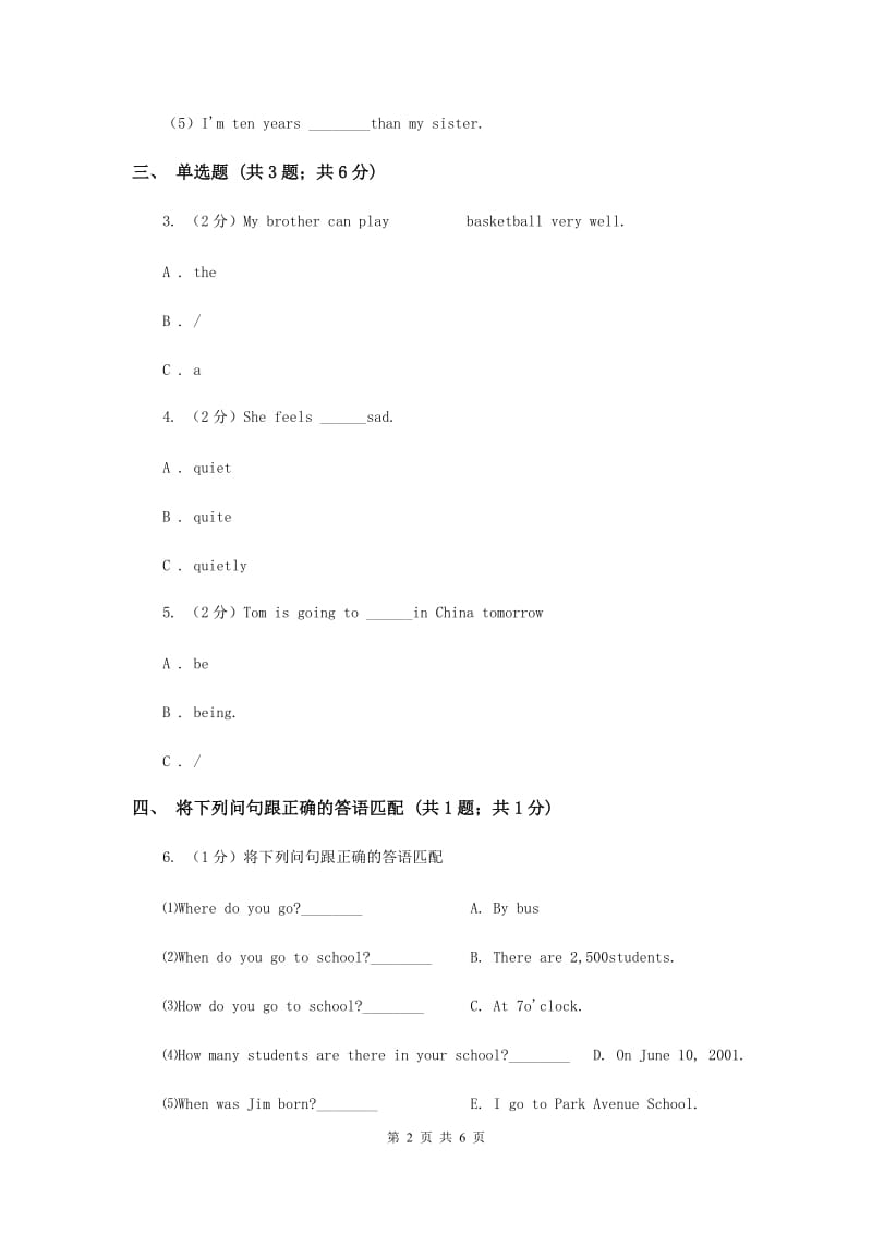 人教版（新起点）小学英语六年级下册Unit 1 Visiting Canada Lesson 1同步练习.doc_第2页