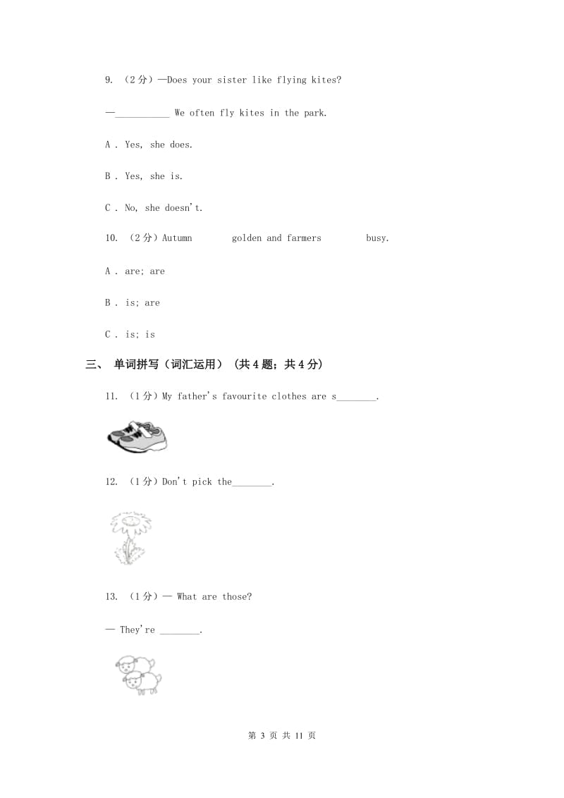 人教版（PEP）2019-2020学年小学英语五年级上册Unit 1同步练习（1）.doc_第3页