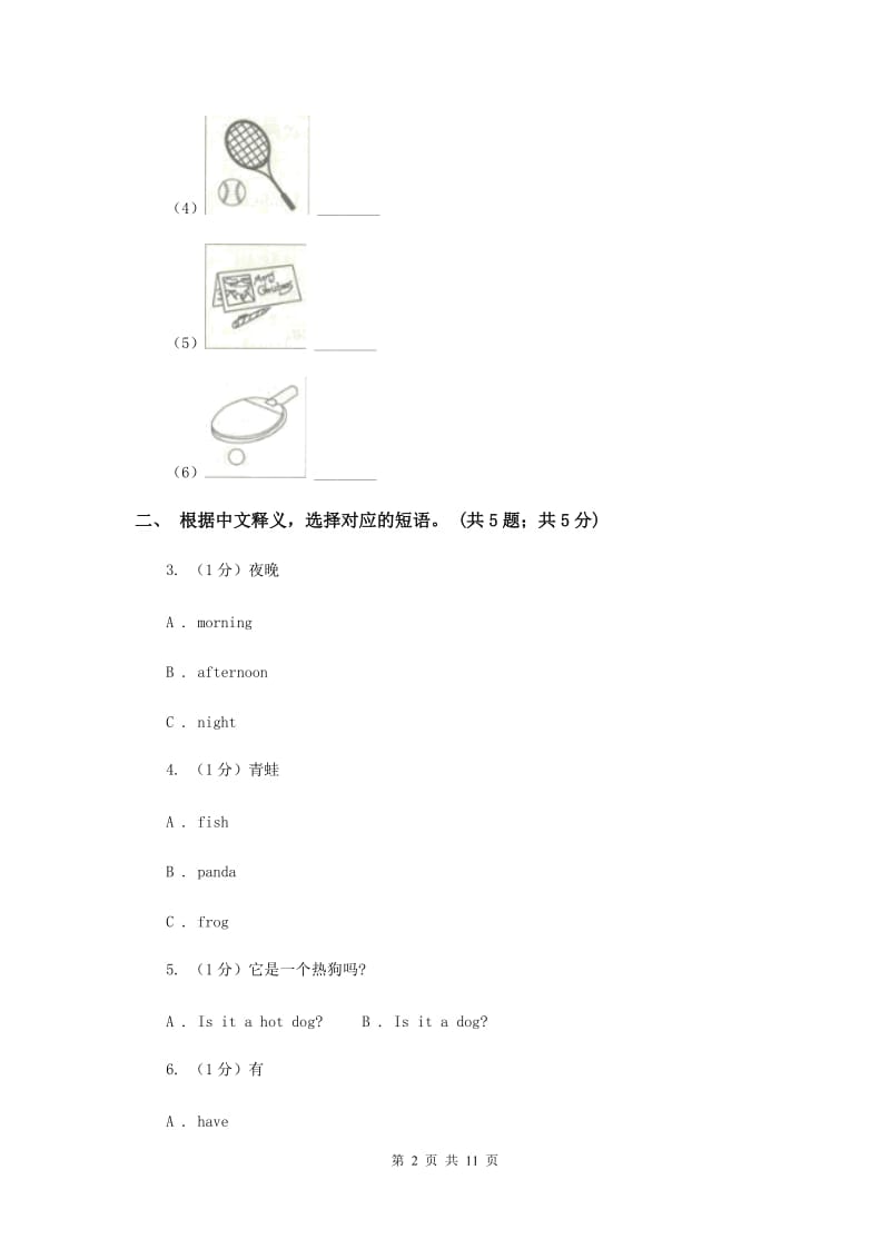 人教版（PEP）2019-2020学年小学英语五年级下册Recycle 1课时练习B卷.doc_第2页