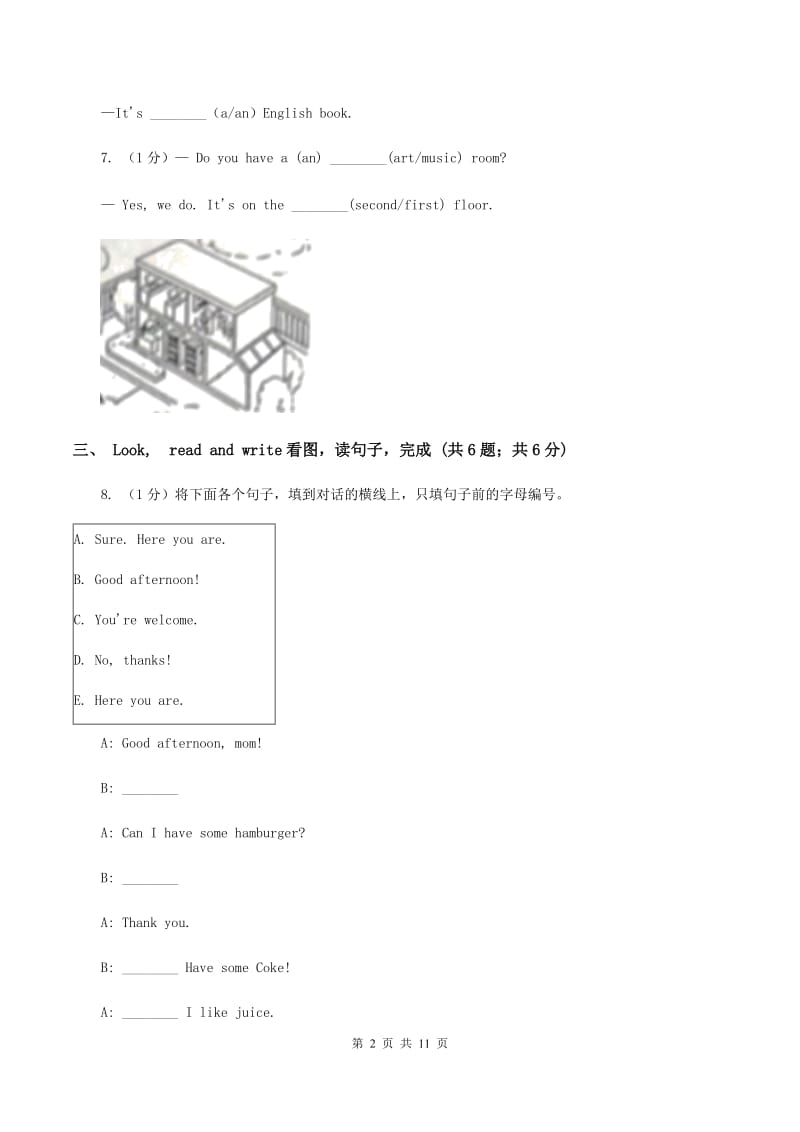 北师大版2019-2020学年小学英语四年级上学期期末考试试卷D卷.doc_第2页