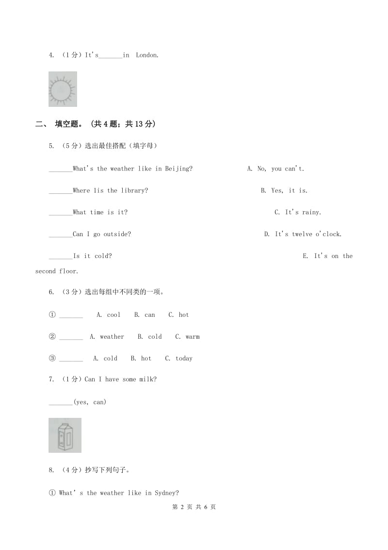 人教版（PEP）小学英语四年级下册 Unit 3 Weather Part C 同步测试（一） A卷.doc_第2页