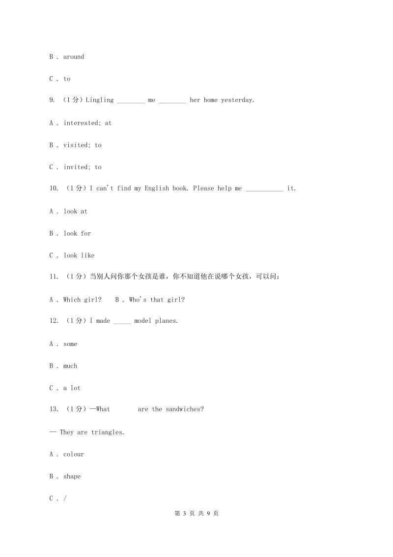 人教版(新起点)2019-2020学年小学四年级下学期英语期中考试试卷C卷.doc_第3页