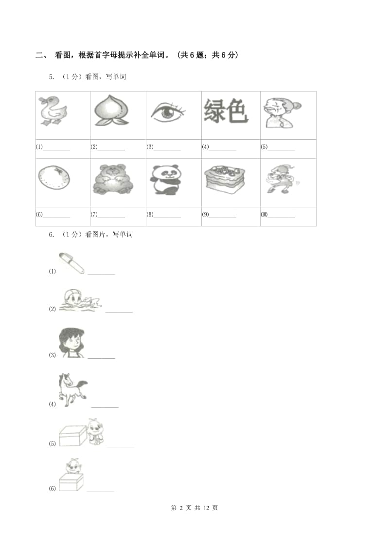 北师大版2019-2020学年四年级英语(上册)期中考试试卷A卷.doc_第2页