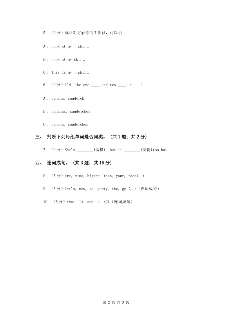 冀教版（三年级起点）小学英语四年级上册Unit 2 Lesson 9 In the Bedroom.doc_第2页