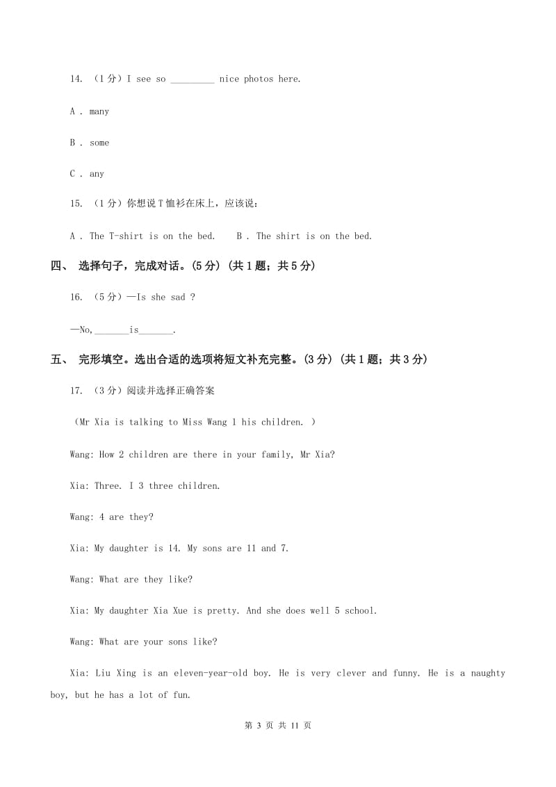 北师大版2019-2020学年五年级上学期英语期中考试试卷（II ）卷.doc_第3页