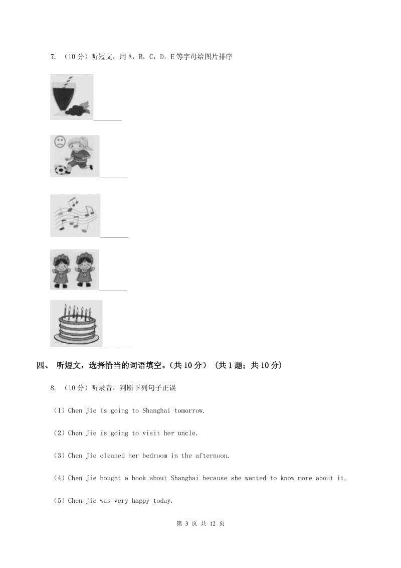 人教版2019-2020学年六年级下学期英语期中测试卷（音频暂未更新）A卷.doc_第3页