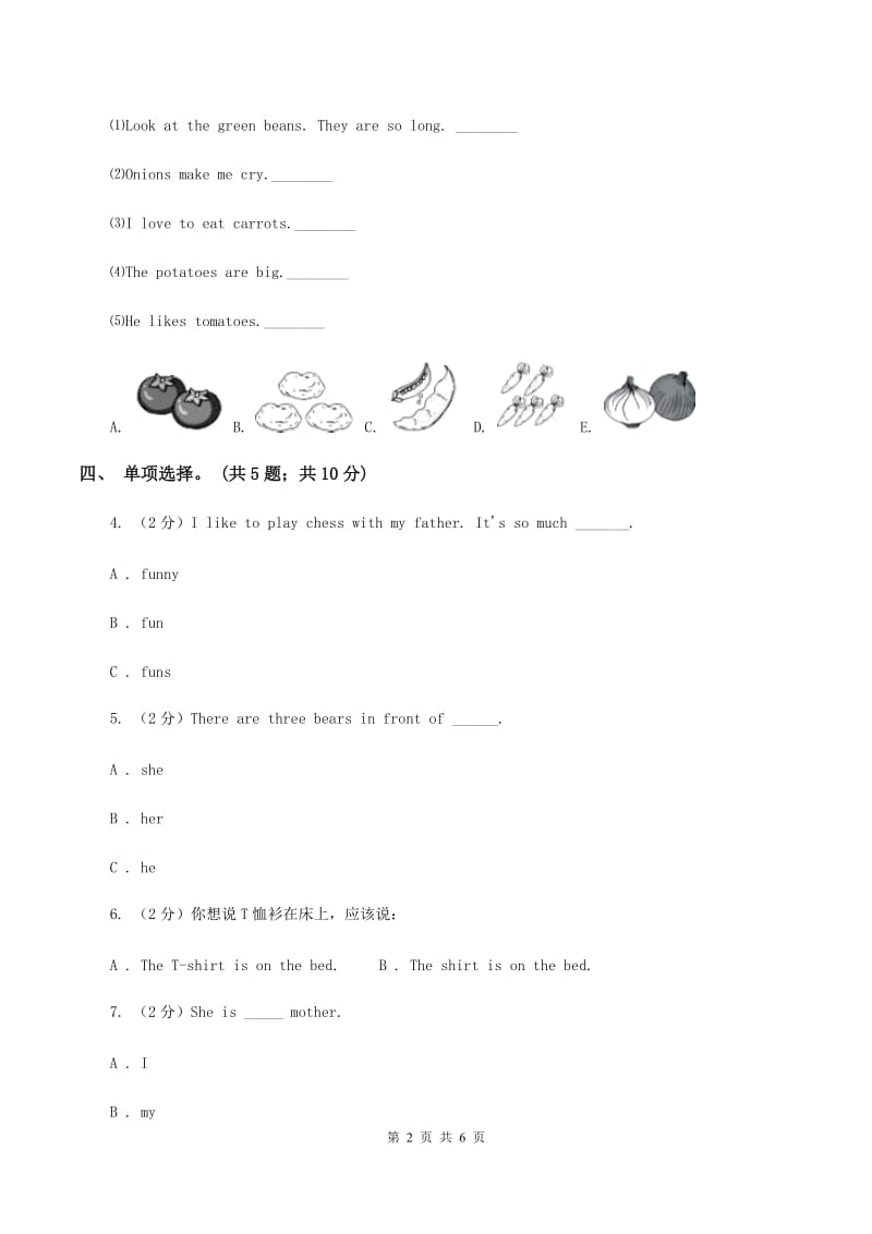 外研版2019-2020年小学英语三年级下册Module 1 unit 1 Its the ABC song. 同步练习C卷.doc_第2页