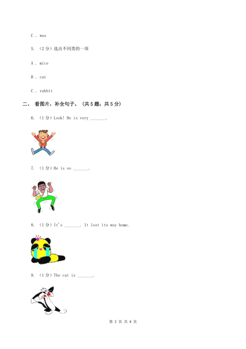 人教版PEP英语六年级上册Unit 6 How do you feel_ Part A 同步训练（II ）卷.doc_第2页