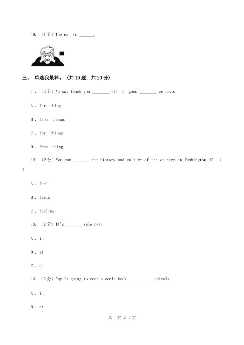 人教版PEP英语六年级上册Unit 6 How do you feel_ Part A 同步训练（II ）卷.doc_第3页