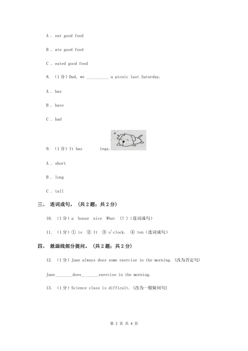 人教版（PEP）2019-2020学年小学英语六年级下册Unit 2 Last weekend Part A 第一课时B卷.doc_第2页