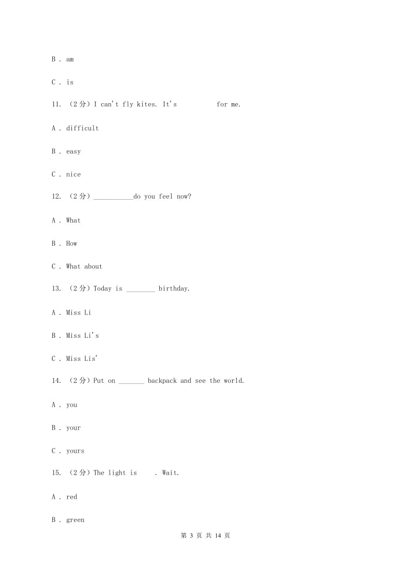 冀教版2019-2020学年五年级下学期英语期末评价试卷（II ）卷.doc_第3页