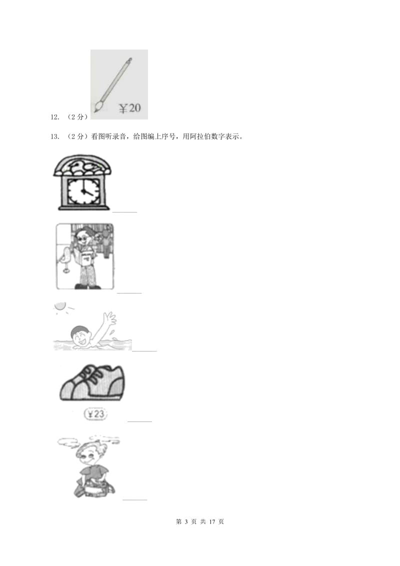 人教版2019-2020学年六年级下学期英语教学质量监测期中测试试卷（暂无听力原文）A卷 .doc_第3页