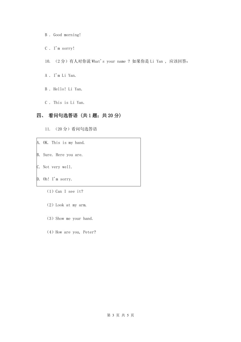 人教精通版（三起点）小学英语三年级上册Unit 3 Look at my nose.Lesson 16 同步练习2C卷.doc_第3页