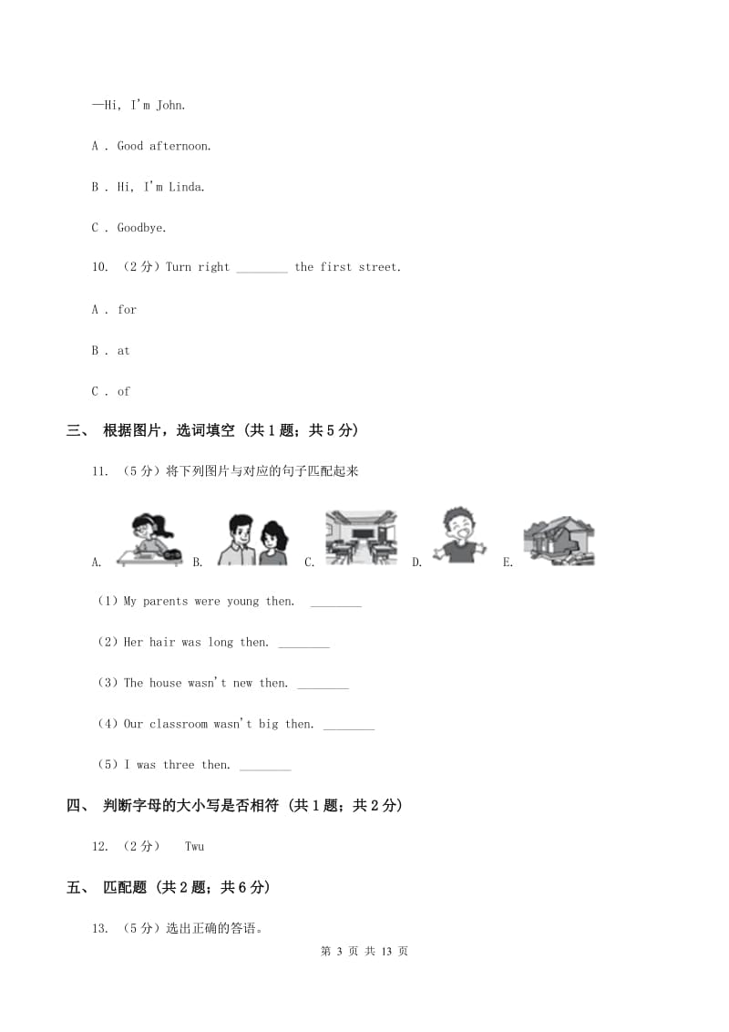 人教版(新起点)2019-2020学年四年级上学期第一次月考英语试卷（I）卷.doc_第3页