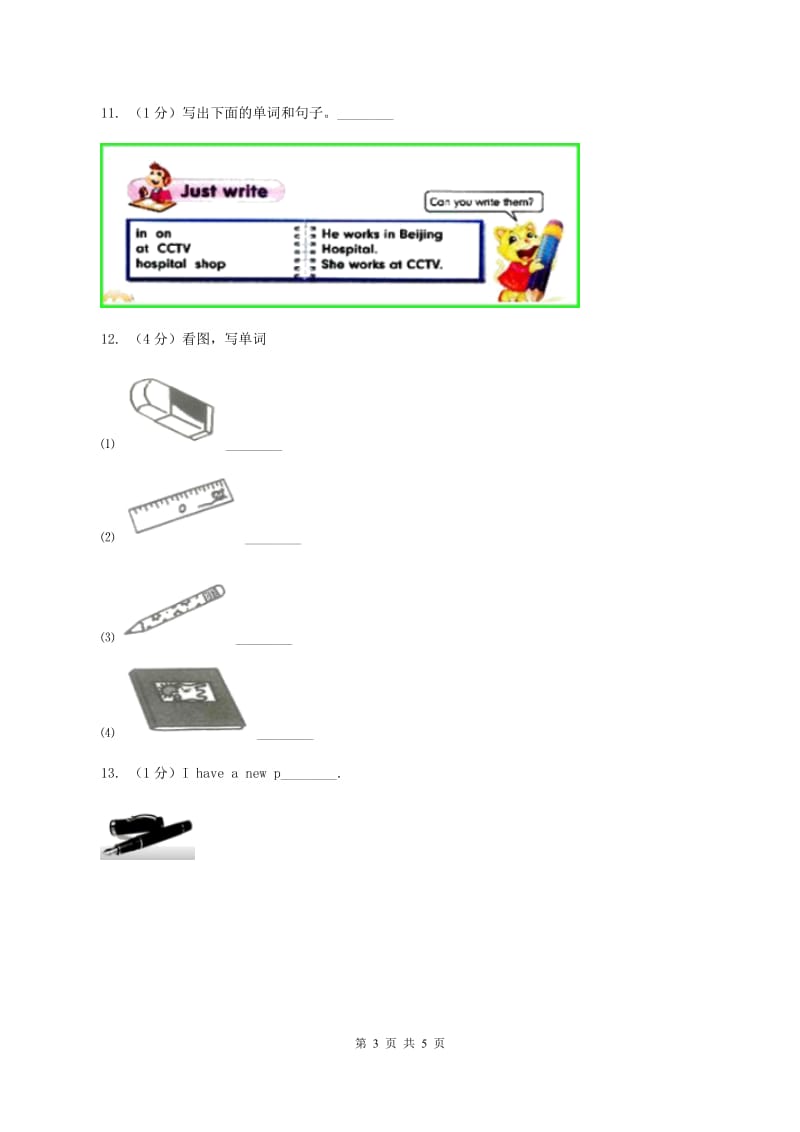 2019-2020年小学英语人教版（PEP）六年级下册Unit 2 Last weekend Part A第一课时（II ）卷.doc_第3页