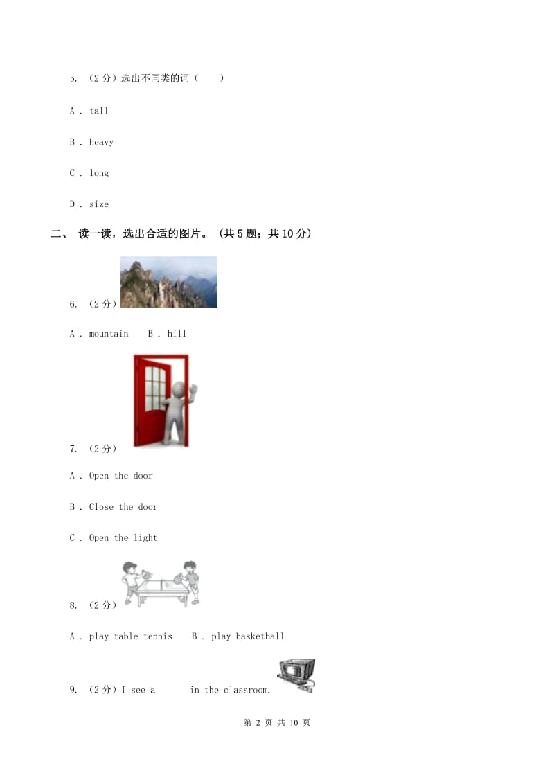 冀教版（三年级起点）小学英语四年级下册Unit 4 Lesson 21 My Favourite Food 同步练习C卷.doc_第2页