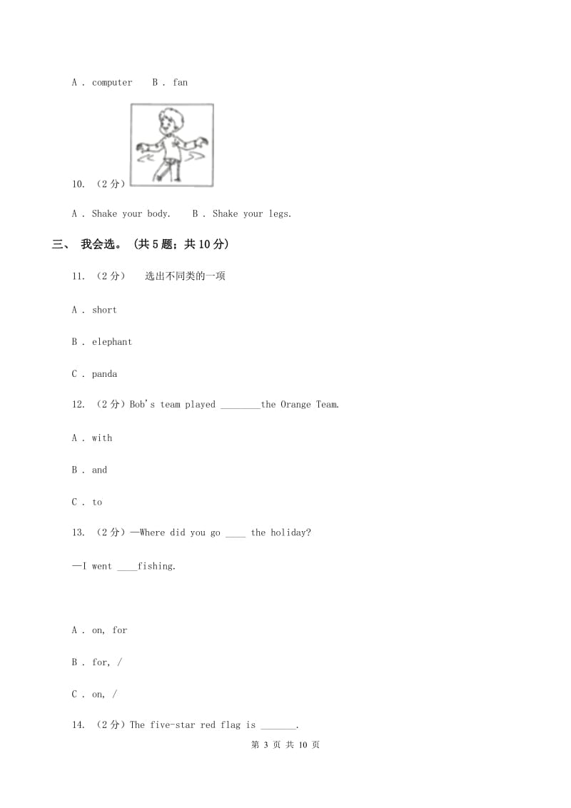 冀教版（三年级起点）小学英语四年级下册Unit 4 Lesson 21 My Favourite Food 同步练习C卷.doc_第3页