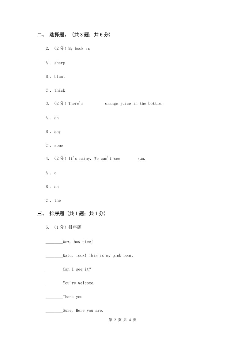 人教精通版（三起点）小学英语三年级上册Unit 5 What colour is itLesson 29 同步练习2B卷.doc_第2页