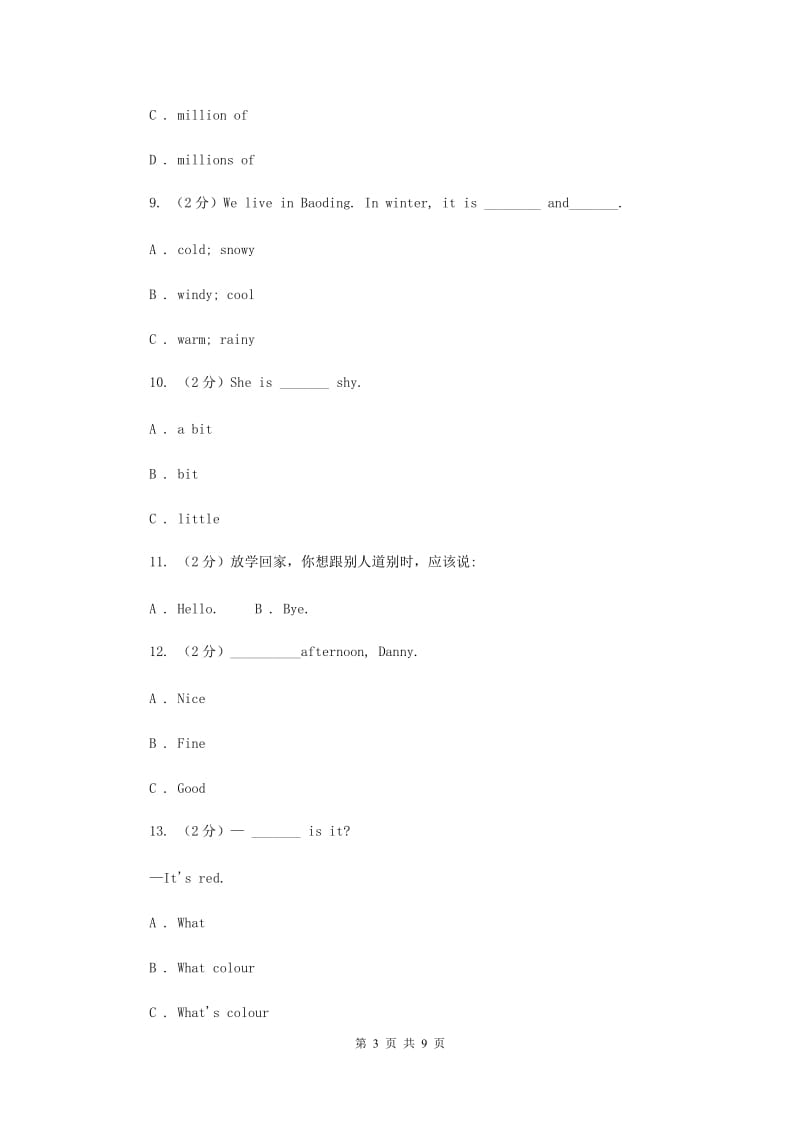 人教版（PEP）2019-2020学年小学英语三年级上册Unit 2同步练习（1）B卷.doc_第3页