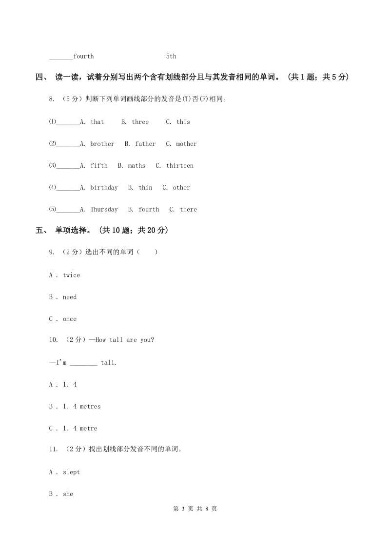 人教版PEP英语五年级下册 Unit 4 When is Easter_ Part A同步训练A卷.doc_第3页