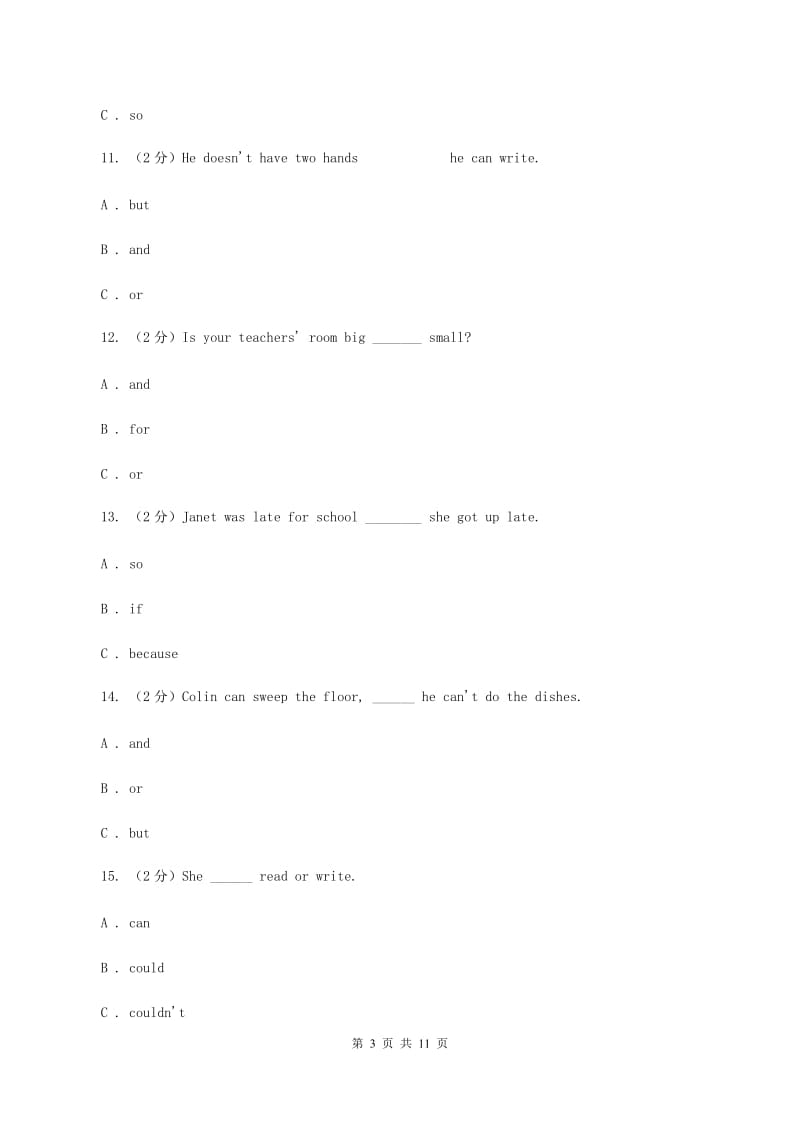 人教版（PEP）小学英语总复习语法专练A卷.doc_第3页