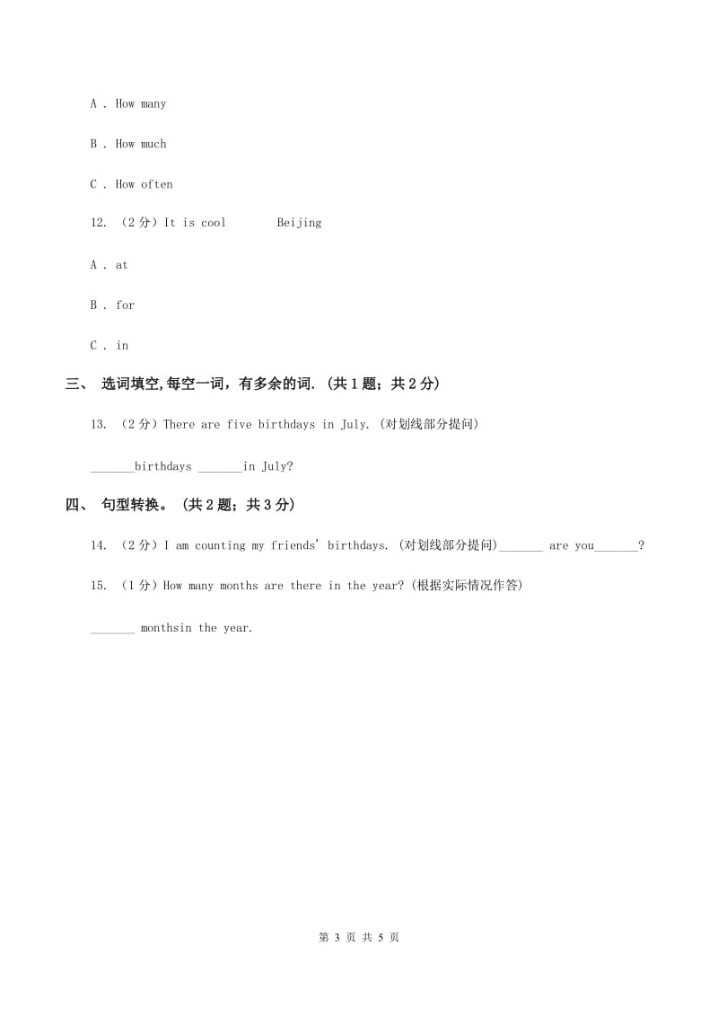 外研版英语四年级上册Module10 Unit 2 Merry Christmas!同步测试D卷.doc_第3页