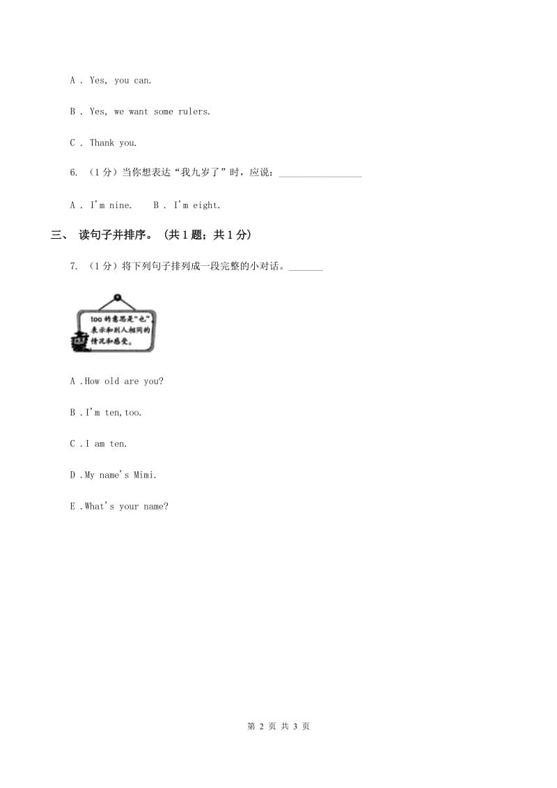 人教版（PEP）2019-2020学年小学英语四年级下册Unit 2 What time is it Part B第三课时.doc_第2页