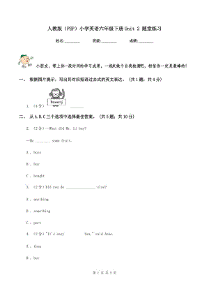 人教版（PEP）小學(xué)英語(yǔ)六年級(jí)下冊(cè)Unit 2 隨堂練習(xí).doc