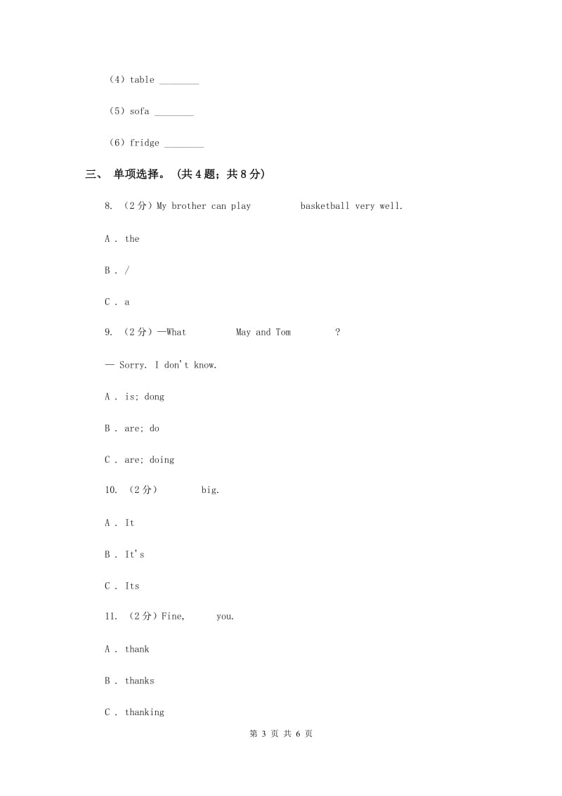 人教精通版（三起点）小学英语三年级上册Unit 3 Look at my nose.Lesson 14 同步练习2.doc_第3页