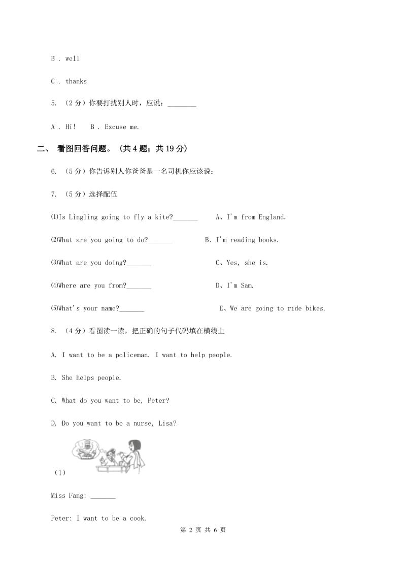 人教版（PEP）2019-2020学年小学英语五年级上册Unit 4 Part B同步训练二（II ）卷.doc_第2页