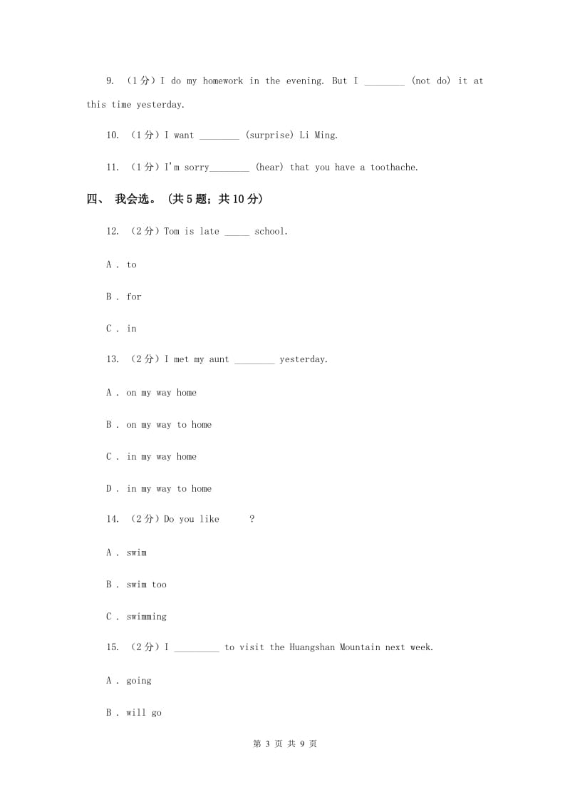 冀教版（三年级起点）小学英语六年级下册Unit 3 Lesson 16 Li Mings Summer Holiday同步练习.doc_第3页