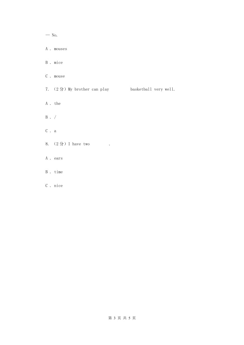 人教精通版（三起点）小学英语三年级上册Unit 3 Look at my nose. Lesson15 同步练习1（I）卷.doc_第3页