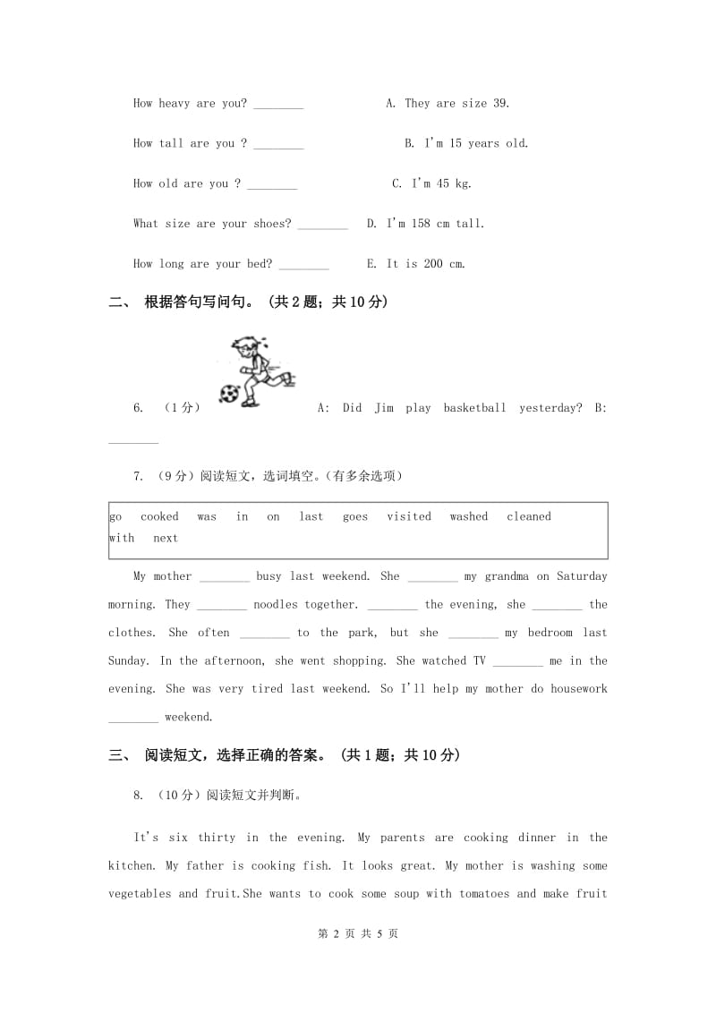 人教版(PEP)英语六年级下册Unit 2 Last weekend Period 6 Part C Review 同步测试.doc_第2页