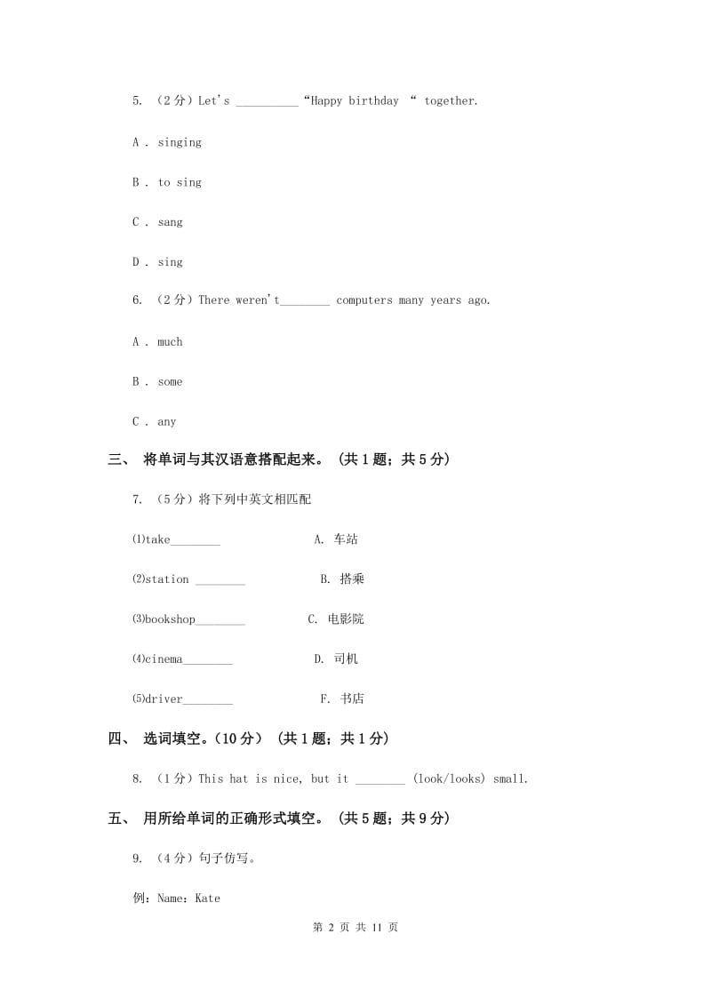 外研新版英语六年级下册Module 2 综合测试卷.doc_第2页